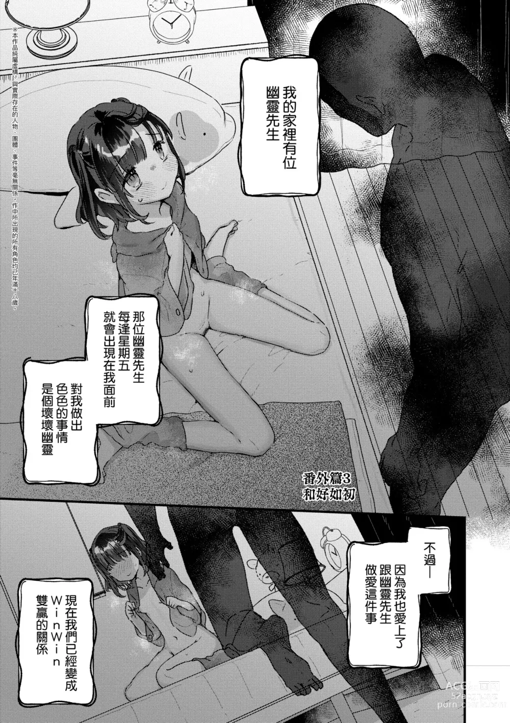 Page 126 of manga 家裡有位喜歡作怪的幽靈先生