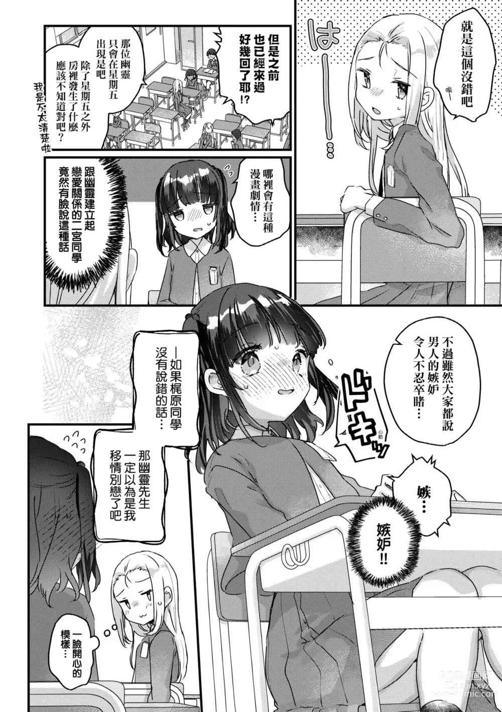 Page 131 of manga 家裡有位喜歡作怪的幽靈先生