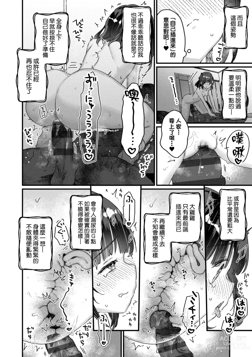 Page 139 of manga 家裡有位喜歡作怪的幽靈先生