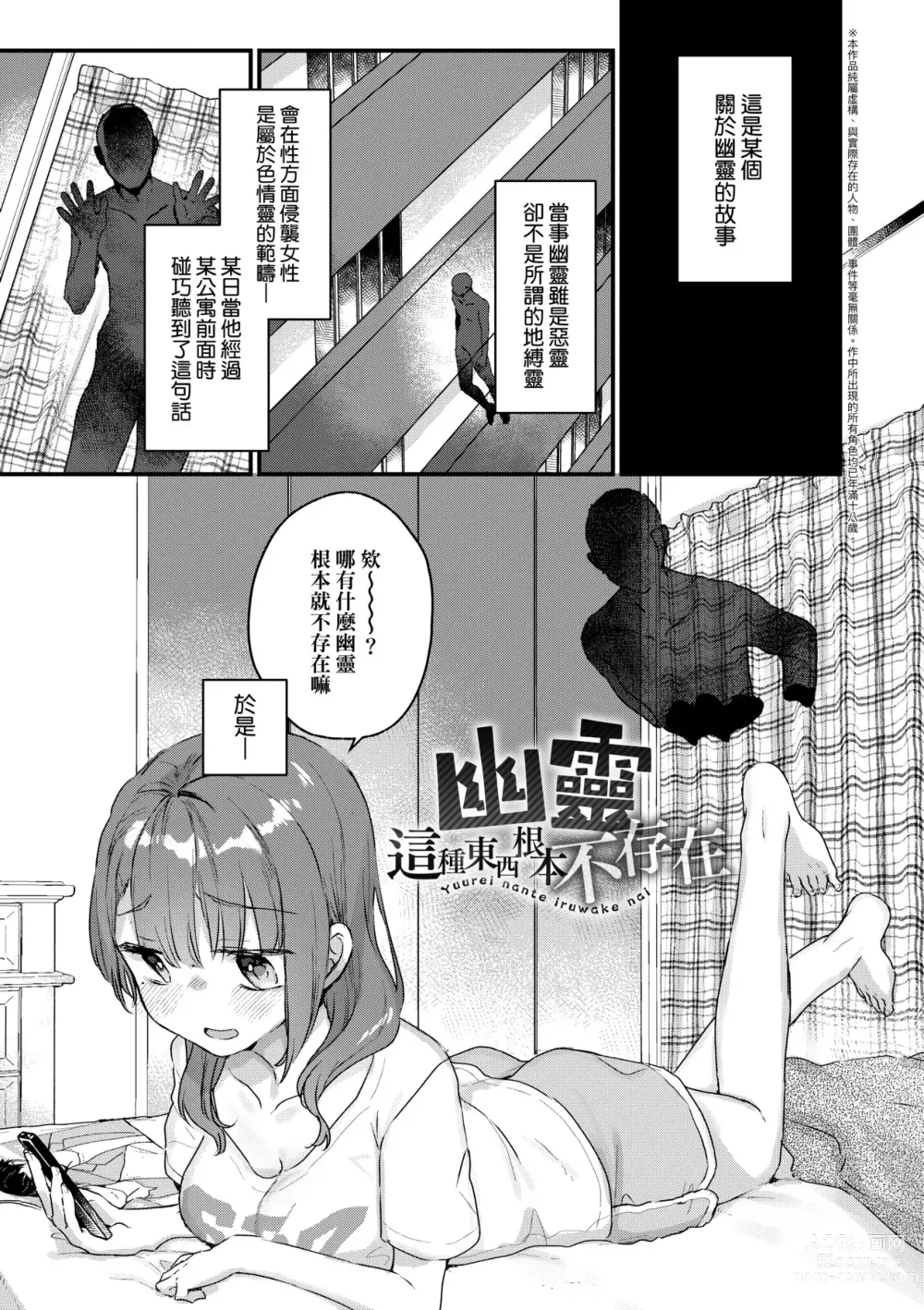 Page 172 of manga 家裡有位喜歡作怪的幽靈先生