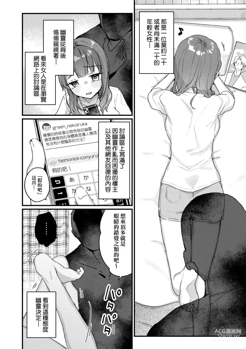 Page 173 of manga 家裡有位喜歡作怪的幽靈先生