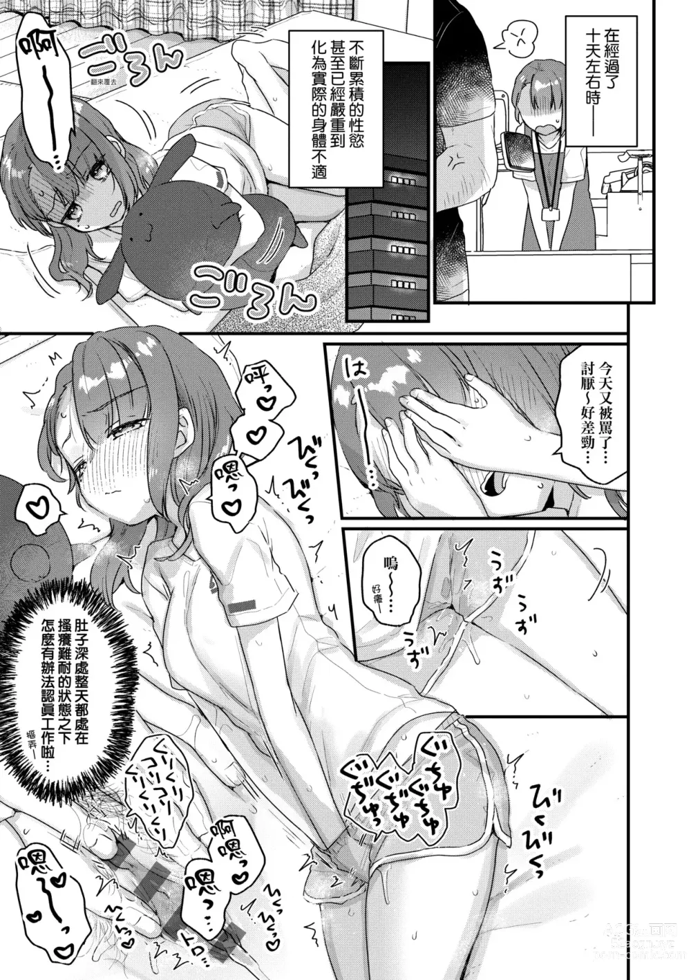 Page 182 of manga 家裡有位喜歡作怪的幽靈先生