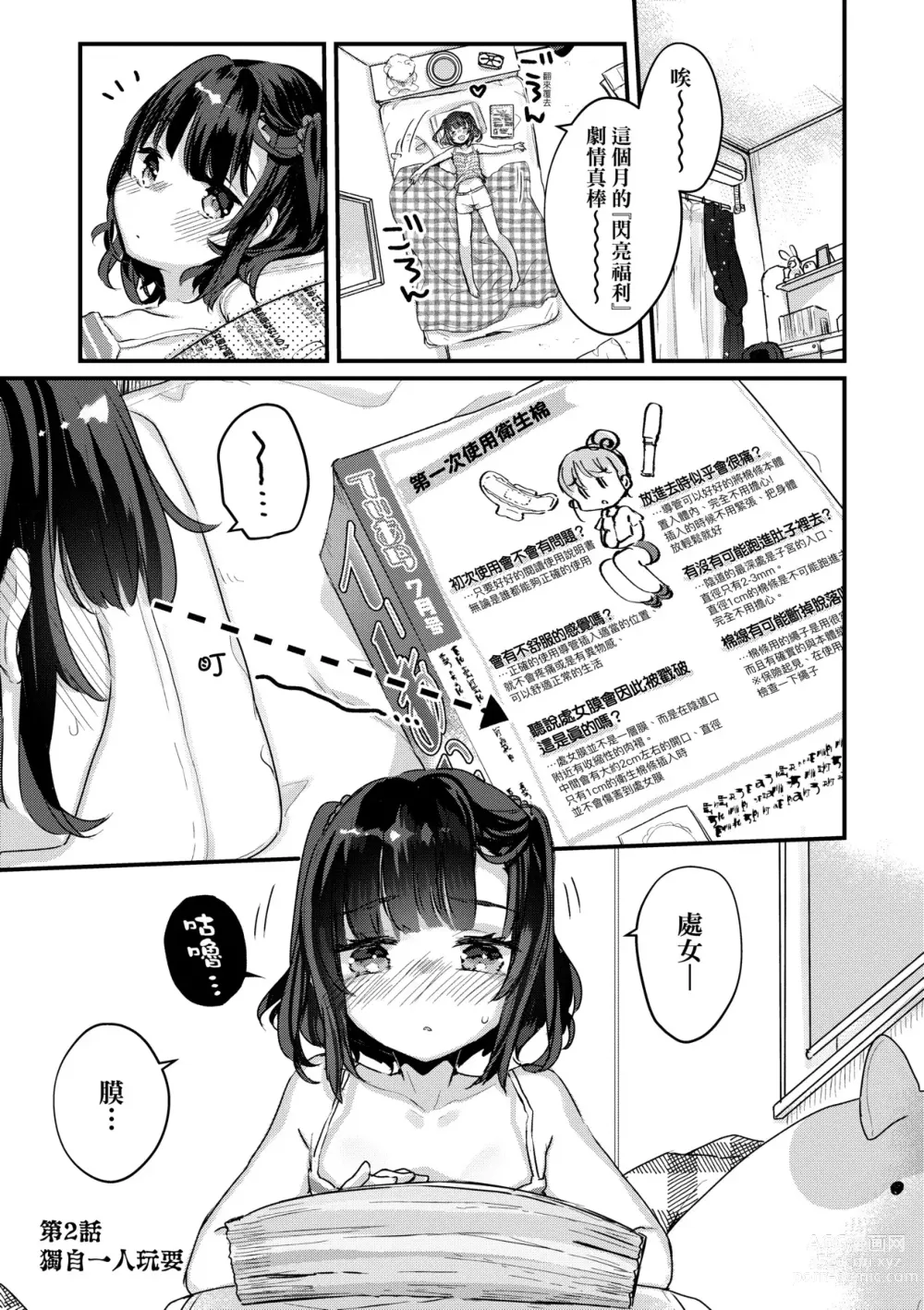 Page 26 of manga 家裡有位喜歡作怪的幽靈先生