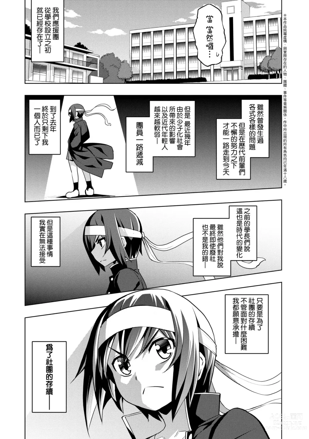 Page 130 of manga 規格外性癖♥