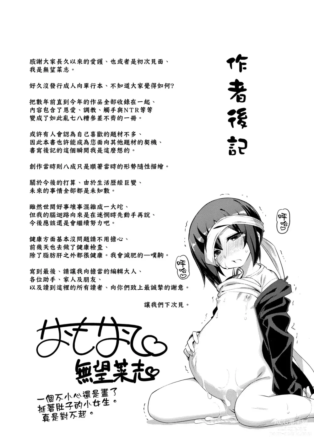 Page 214 of manga 規格外性癖♥