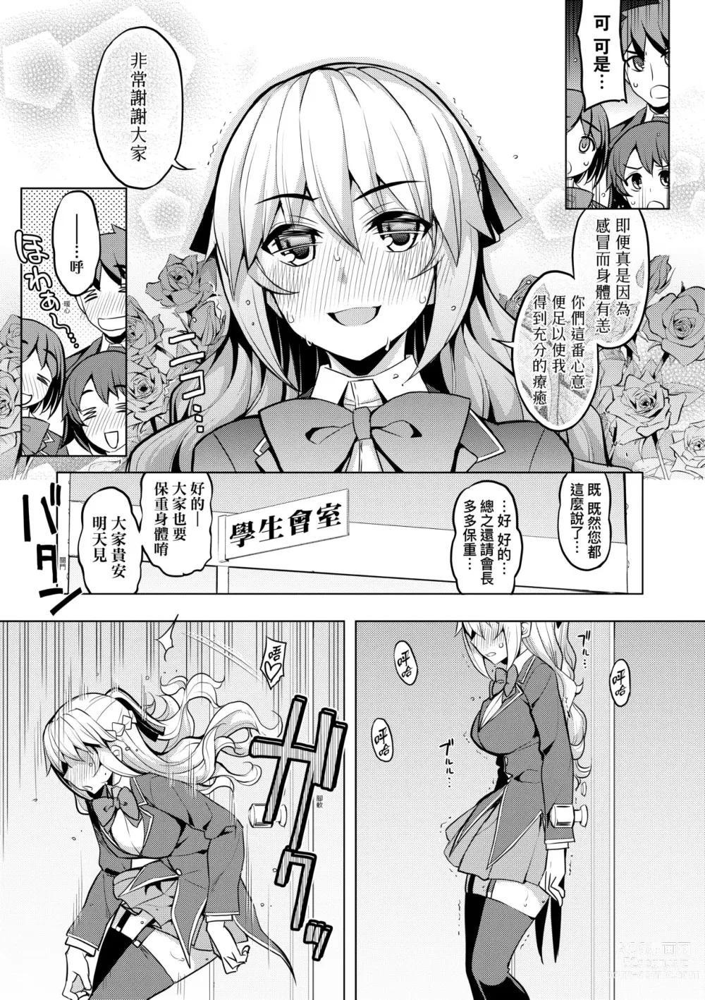 Page 100 of manga 規格外性癖♥