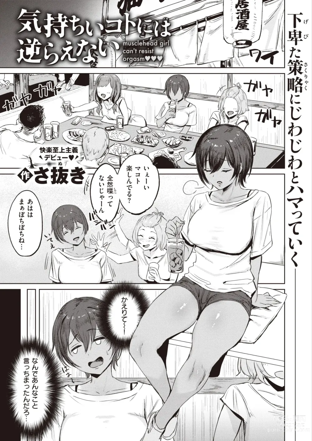 Page 2 of doujinshi Kimochi i Koto ni wa Sakaraenai