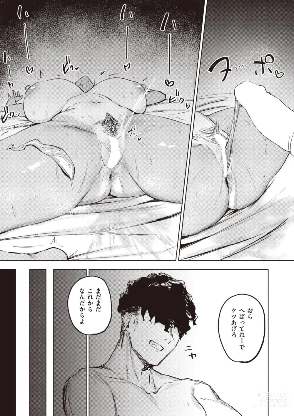 Page 16 of doujinshi Kimochi i Koto ni wa Sakaraenai