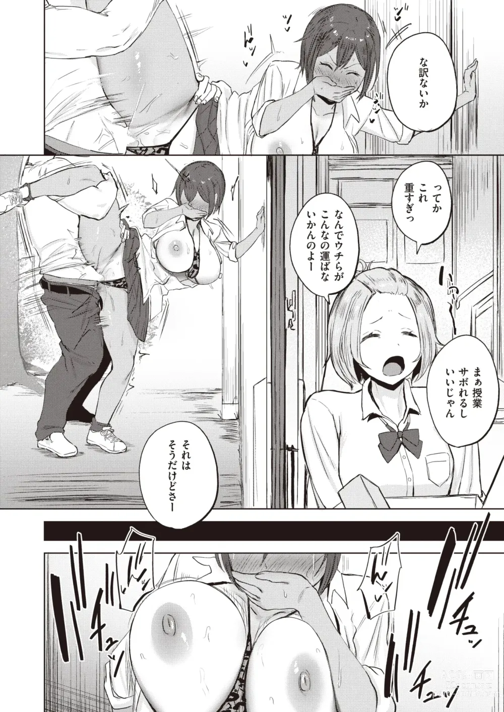 Page 25 of doujinshi Kimochi i Koto ni wa Sakaraenai