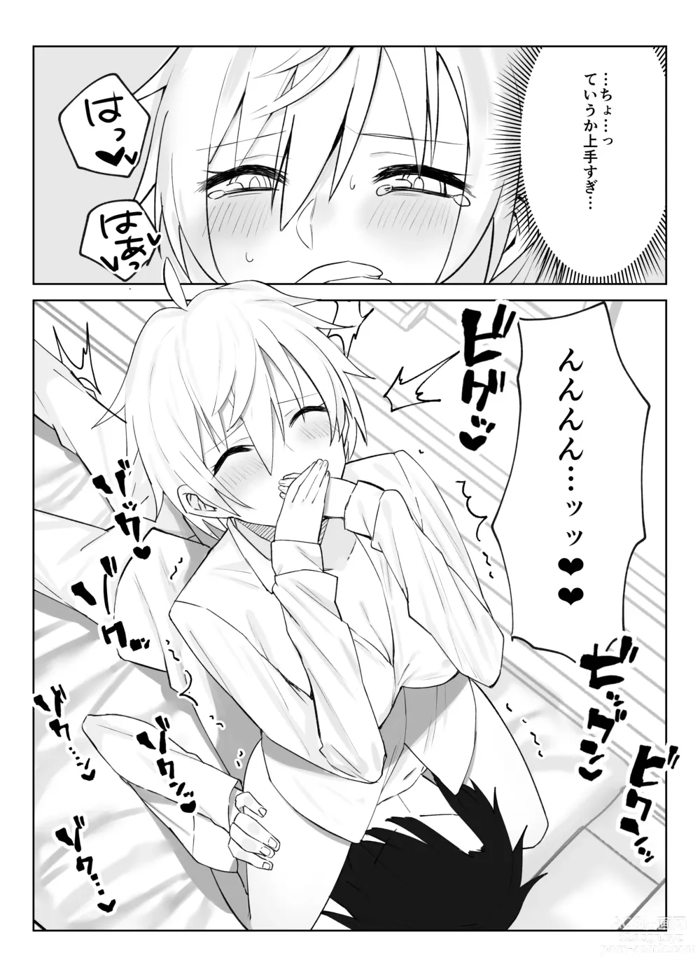 Page 11 of doujinshi Koibito ni natta Ouji-sama-kei Kyonyuu Shitsuji ni Doroddoro ni Okasareru Hanashi