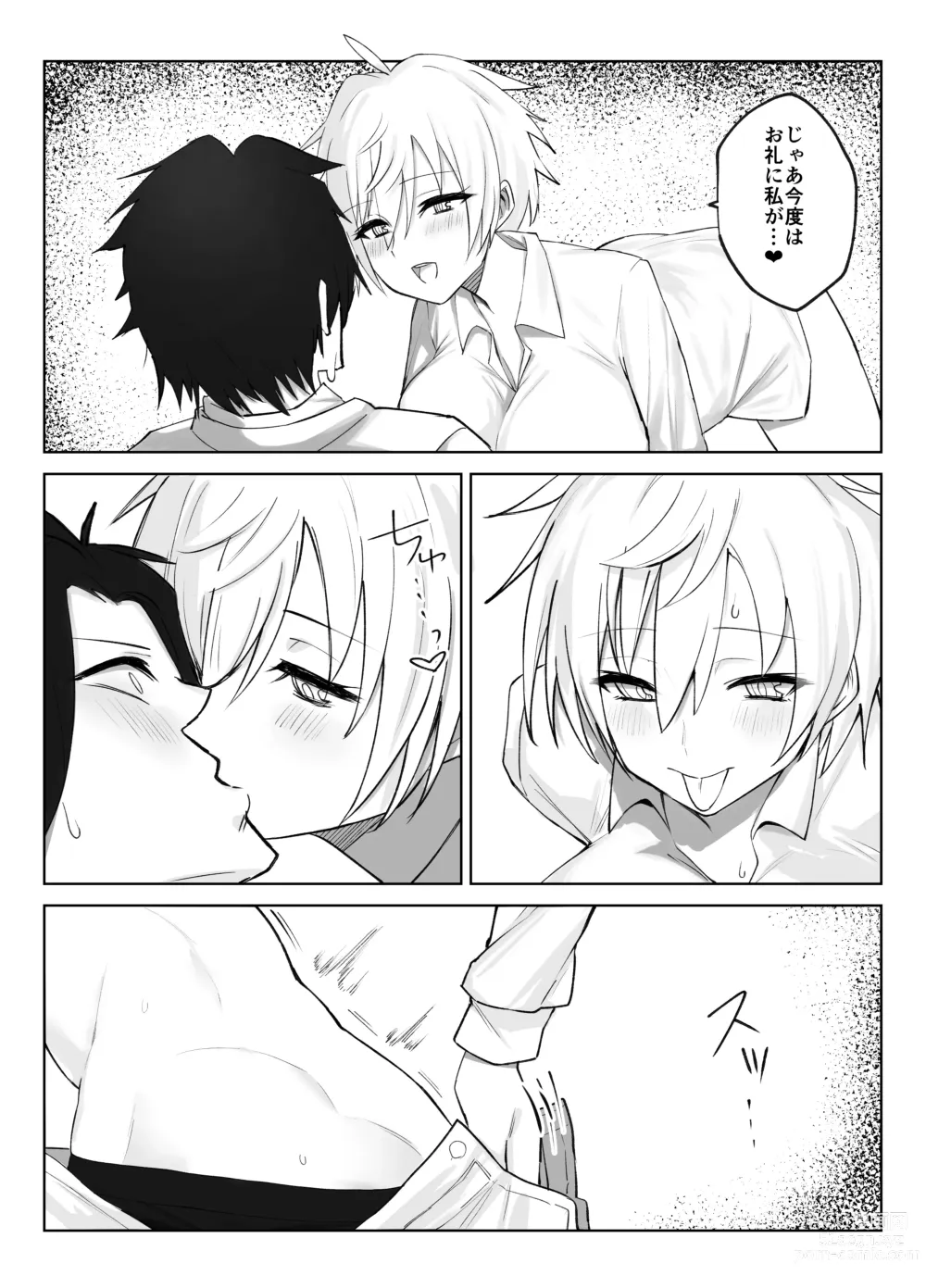 Page 13 of doujinshi Koibito ni natta Ouji-sama-kei Kyonyuu Shitsuji ni Doroddoro ni Okasareru Hanashi