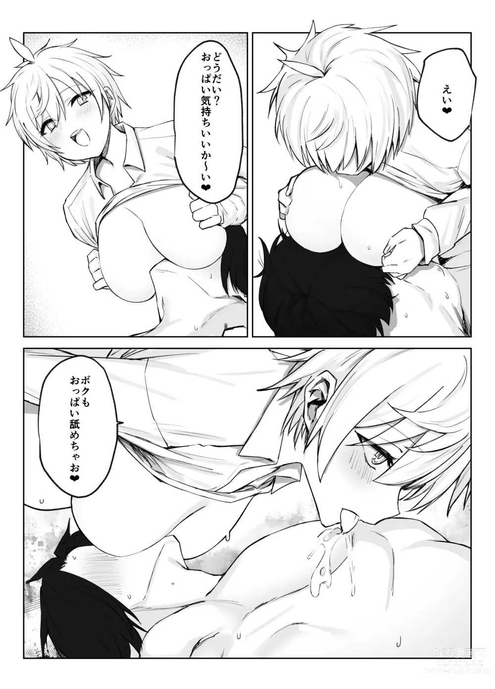 Page 17 of doujinshi Koibito ni natta Ouji-sama-kei Kyonyuu Shitsuji ni Doroddoro ni Okasareru Hanashi