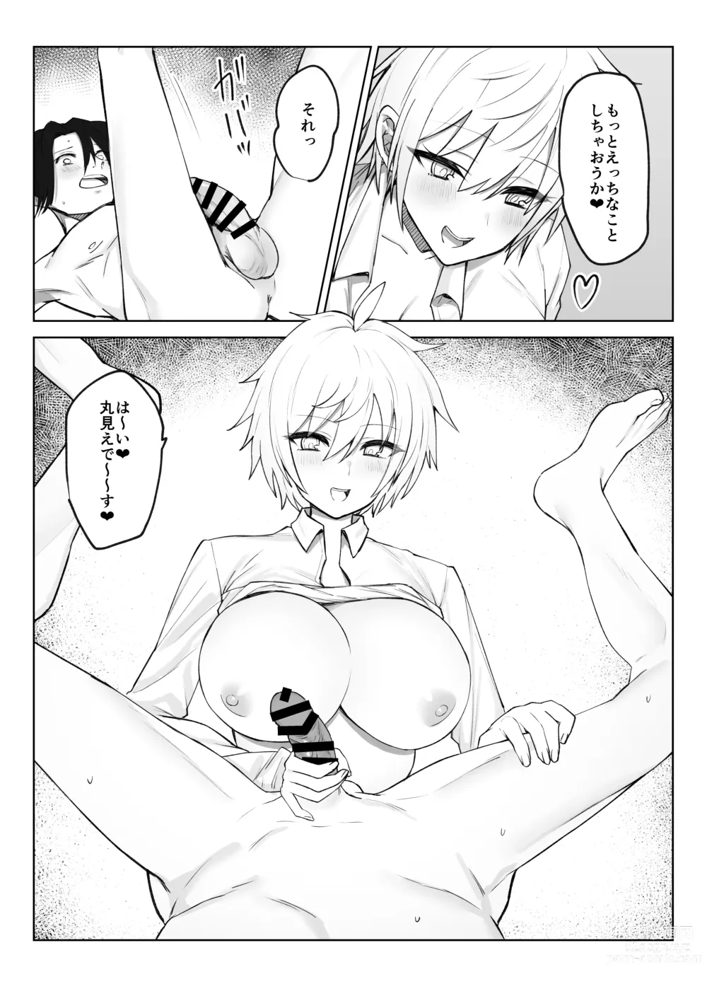 Page 18 of doujinshi Koibito ni natta Ouji-sama-kei Kyonyuu Shitsuji ni Doroddoro ni Okasareru Hanashi