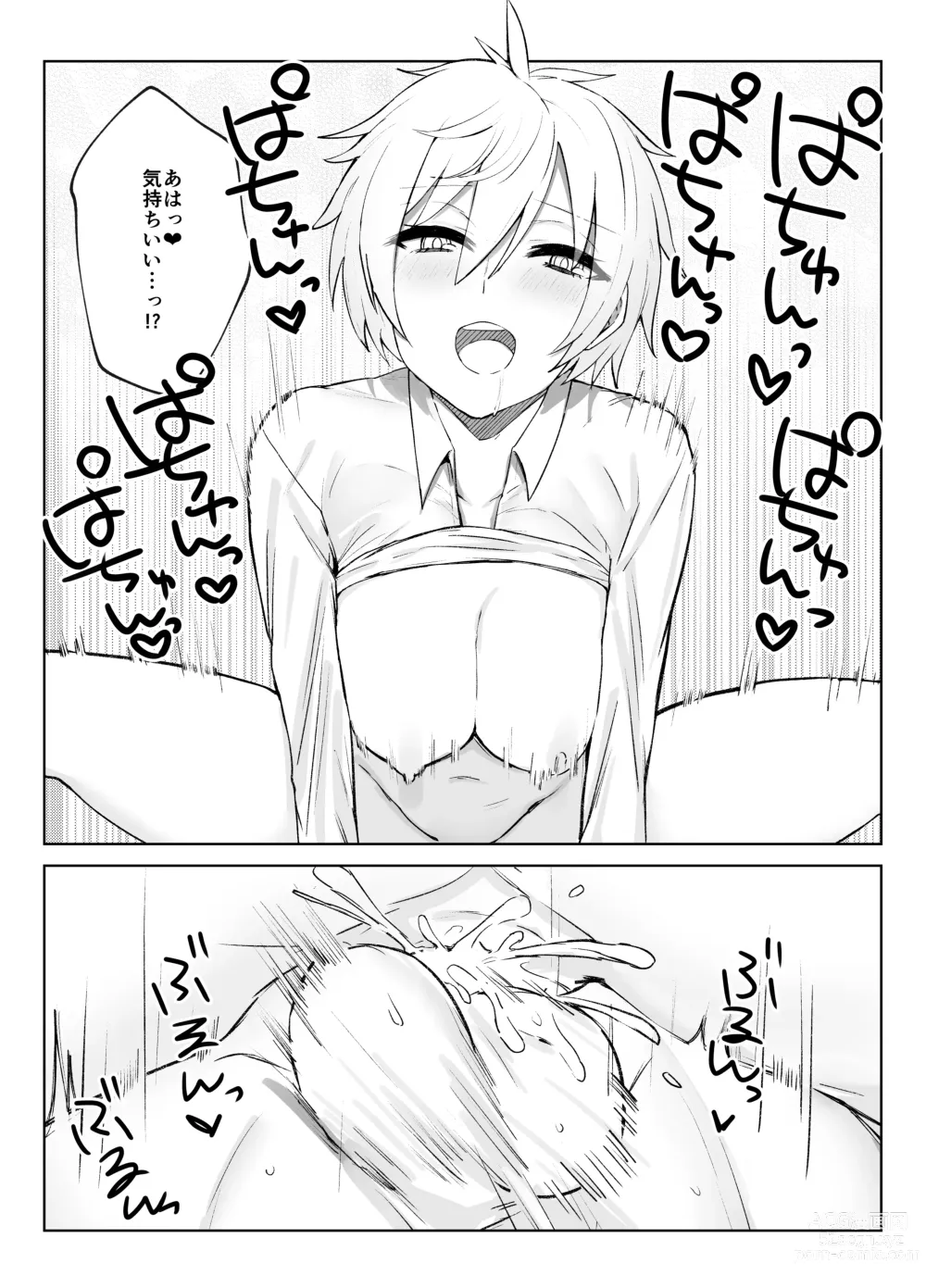 Page 23 of doujinshi Koibito ni natta Ouji-sama-kei Kyonyuu Shitsuji ni Doroddoro ni Okasareru Hanashi