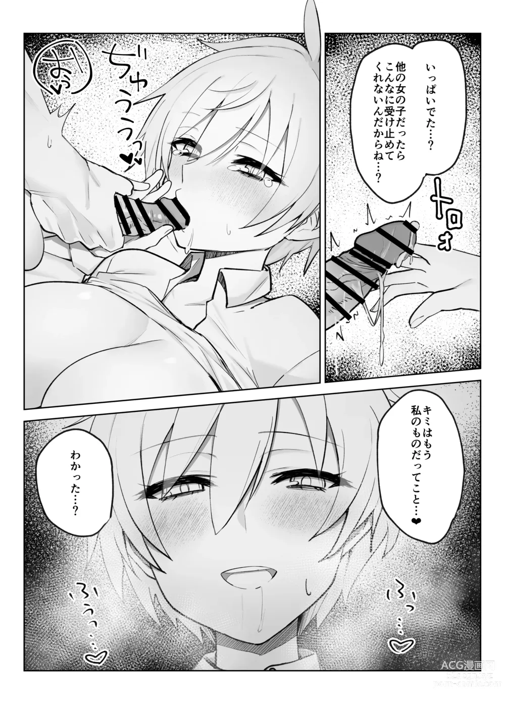 Page 31 of doujinshi Koibito ni natta Ouji-sama-kei Kyonyuu Shitsuji ni Doroddoro ni Okasareru Hanashi