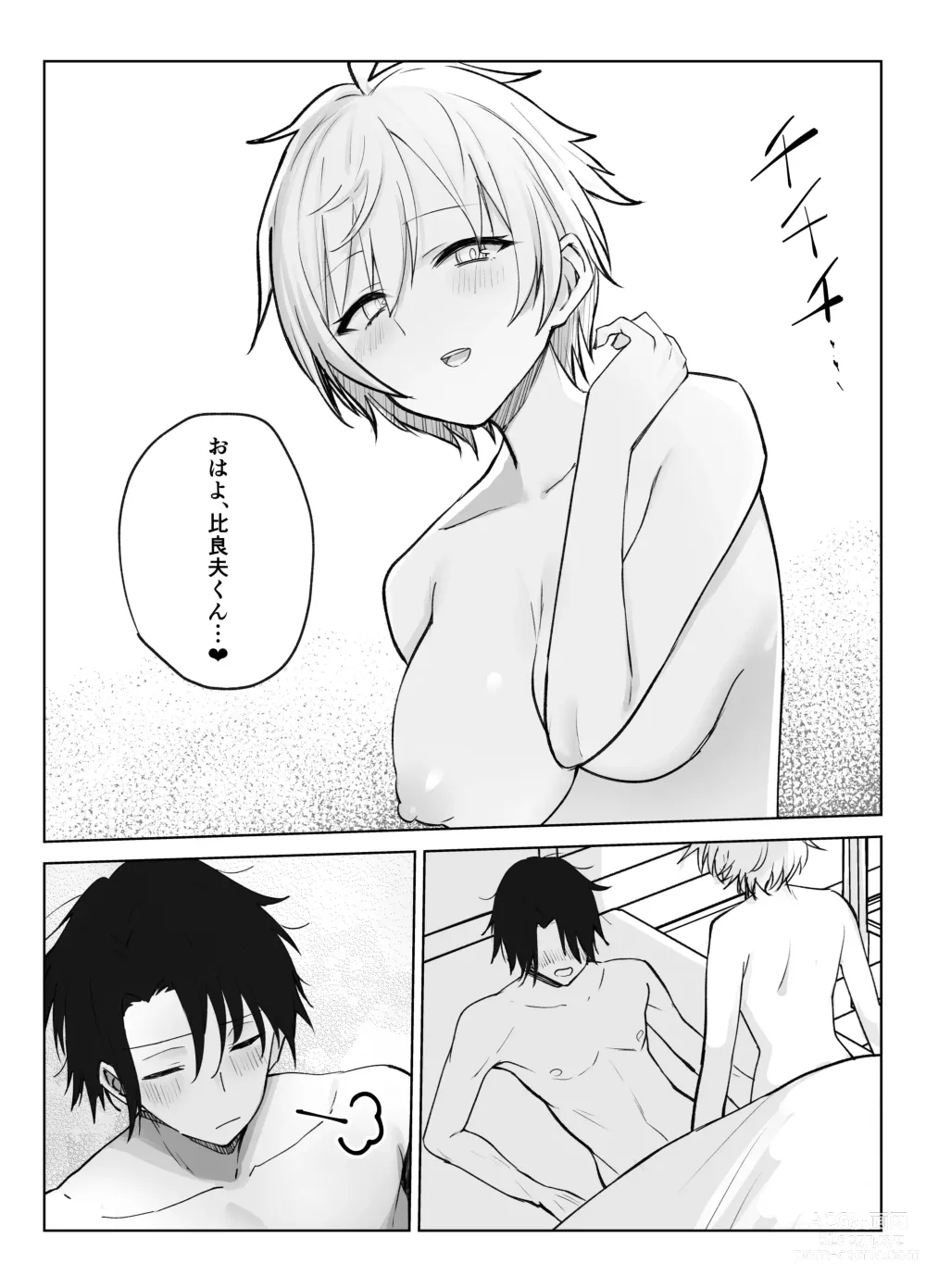 Page 5 of doujinshi Koibito ni natta Ouji-sama-kei Kyonyuu Shitsuji ni Doroddoro ni Okasareru Hanashi