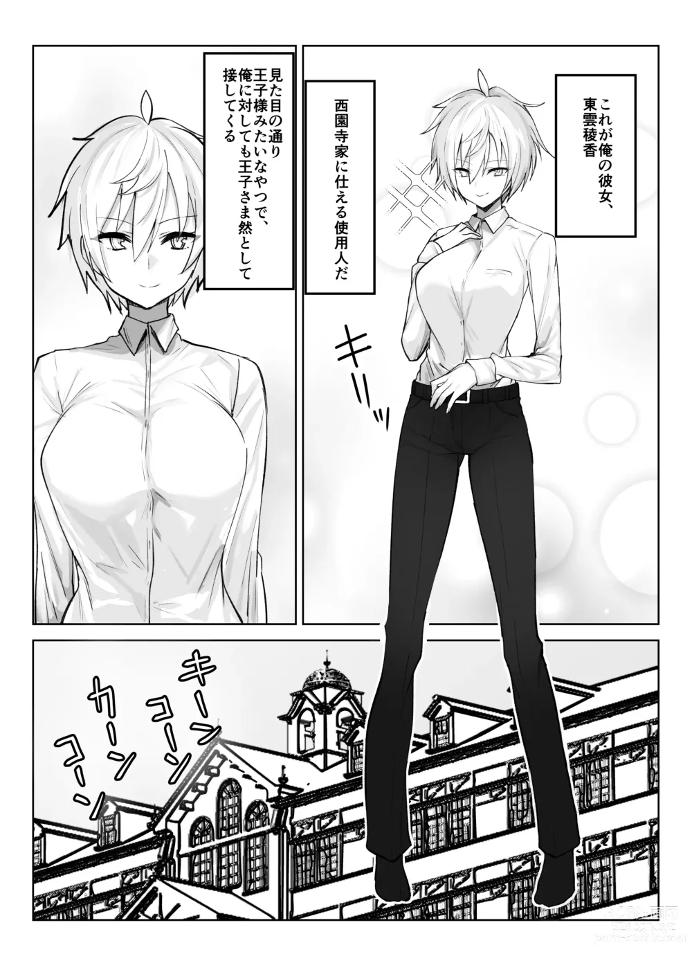 Page 6 of doujinshi Koibito ni natta Ouji-sama-kei Kyonyuu Shitsuji ni Doroddoro ni Okasareru Hanashi