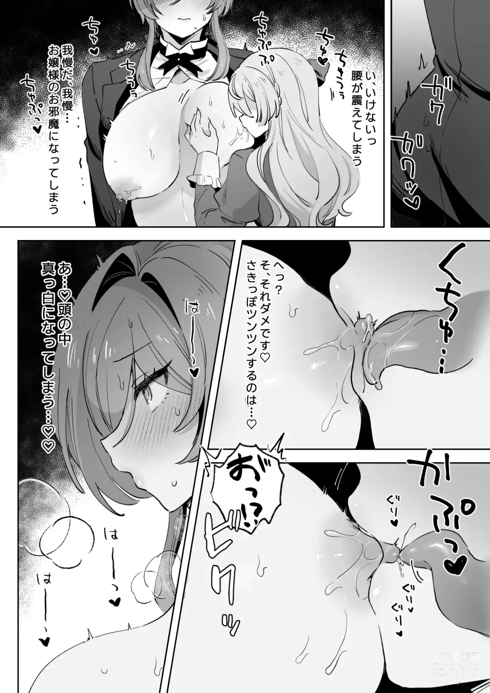 Page 27 of doujinshi Juujun Ikemen Shitsuji ga Ojou-sama ni Dosukebe Kaihatsu Sarechau Hanashi.