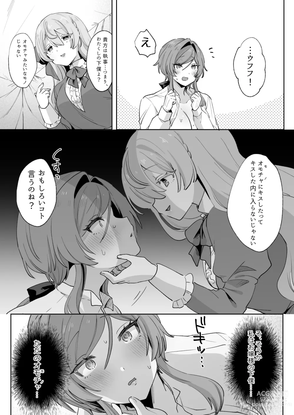 Page 43 of doujinshi Juujun Ikemen Shitsuji ga Ojou-sama ni Dosukebe Kaihatsu Sarechau Hanashi.