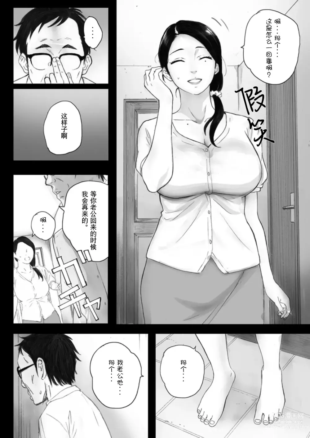 Page 21 of doujinshi 706 rooms