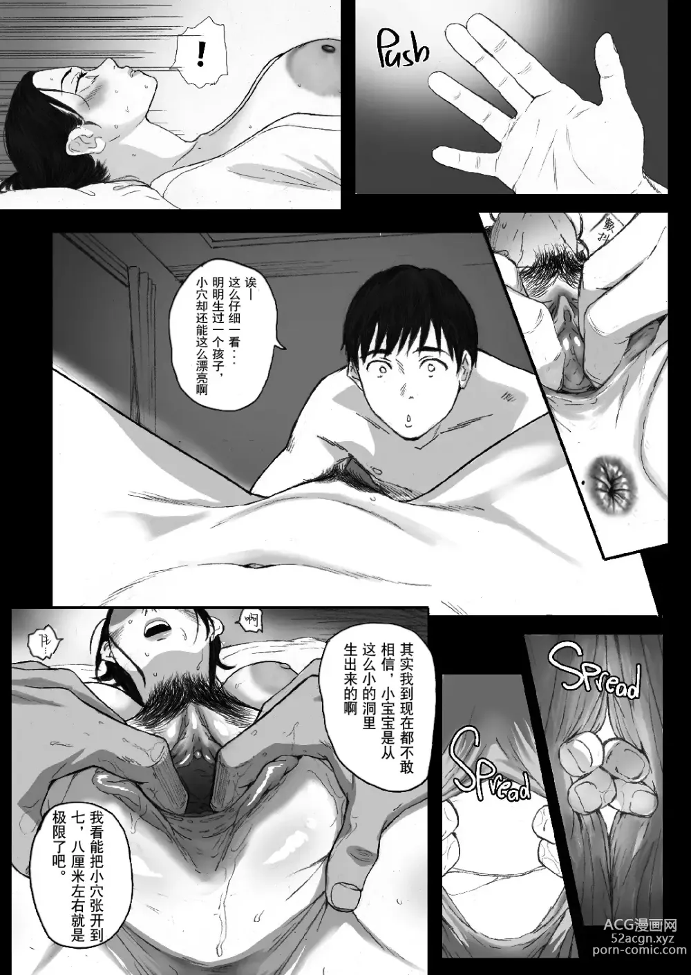 Page 34 of doujinshi 706 rooms