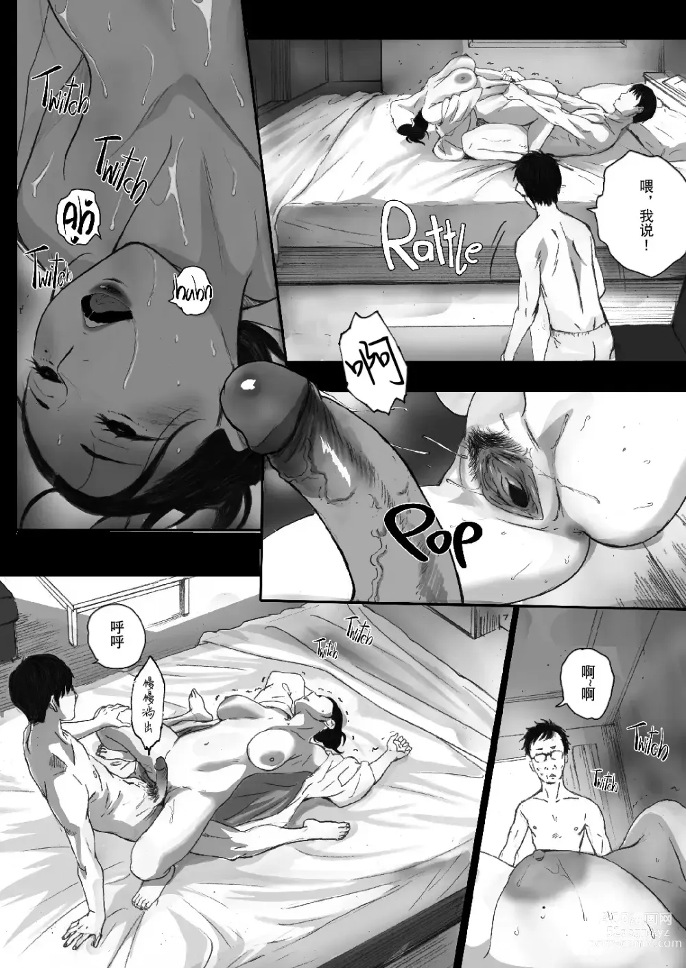 Page 38 of doujinshi 706 rooms