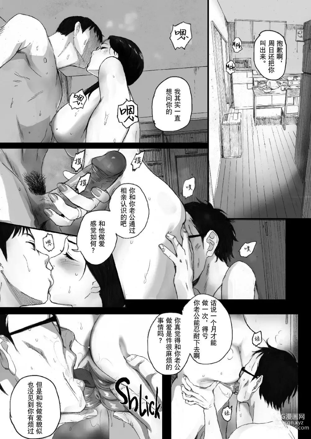 Page 42 of doujinshi 706 rooms