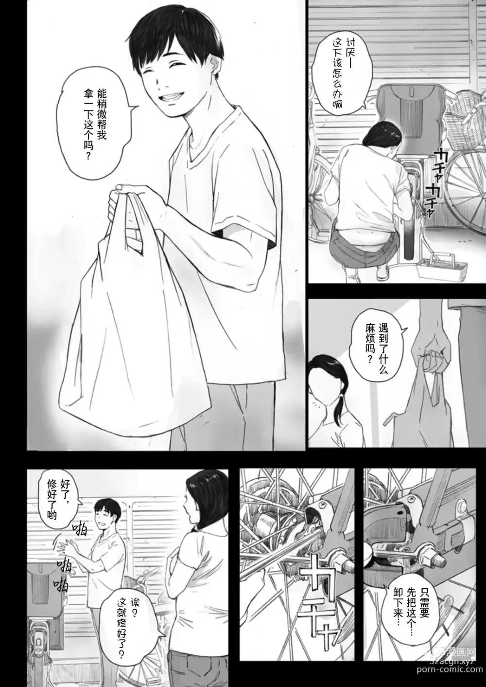 Page 7 of doujinshi 706 rooms