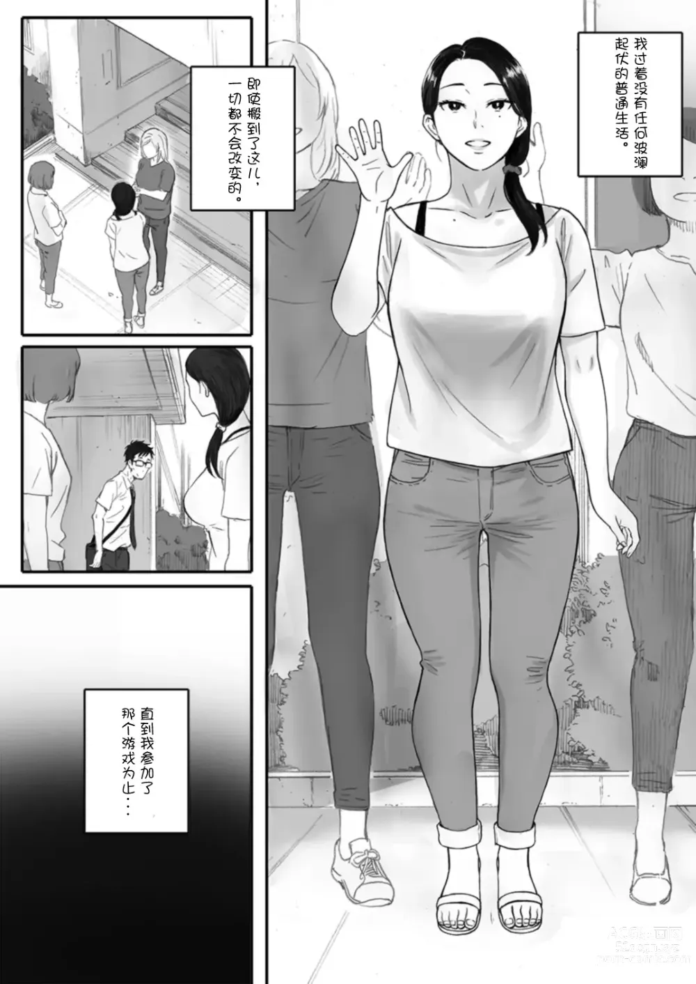 Page 68 of doujinshi 706 rooms