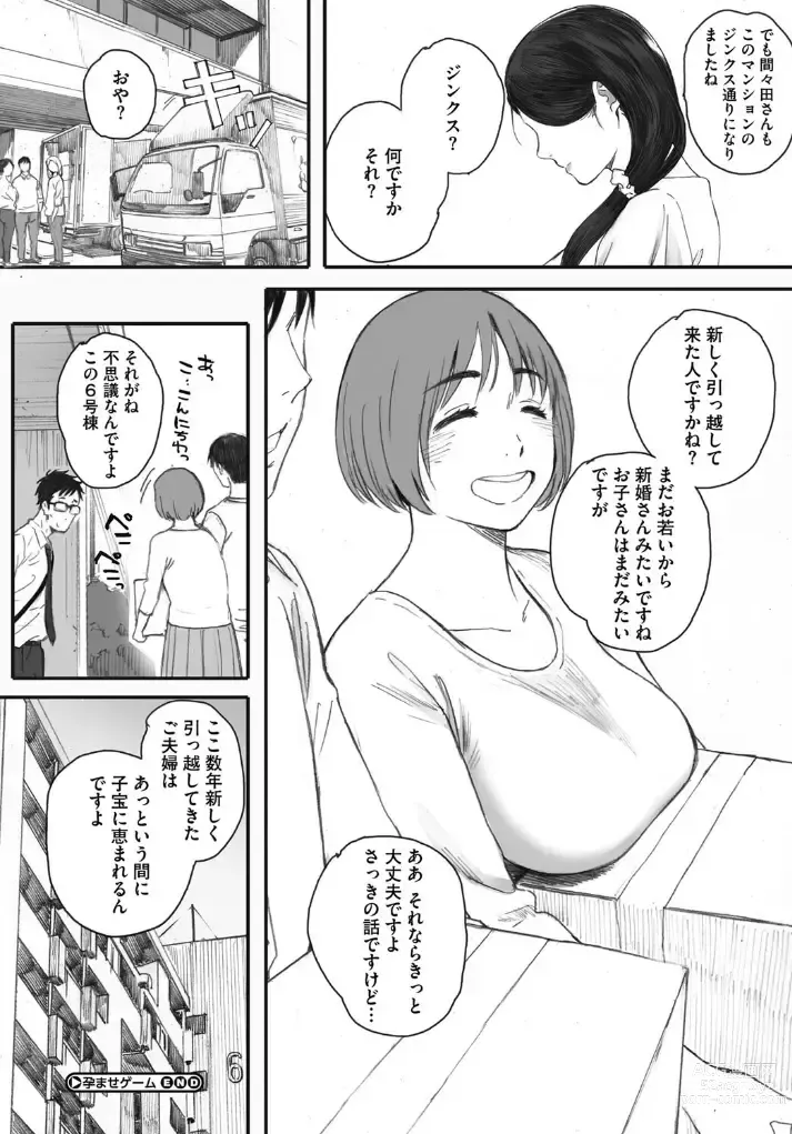 Page 82 of doujinshi 706 rooms