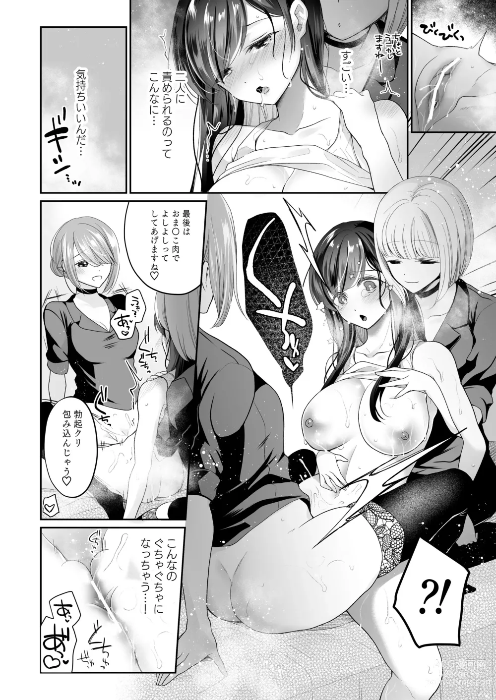 Page 6 of doujinshi Cli Massage-ya-san ~Onna Theraphy 3P~