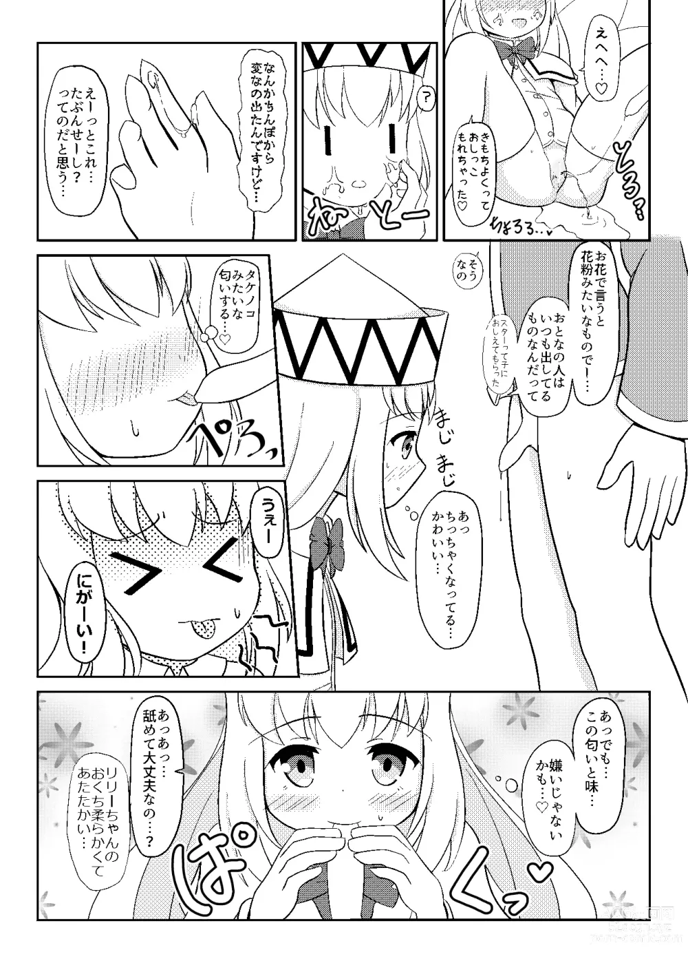 Page 19 of doujinshi Lily to Ohanatsumi