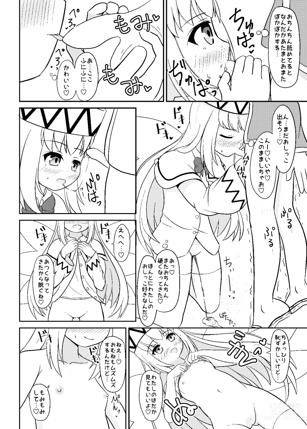 Page 20 of doujinshi Lily to Ohanatsumi