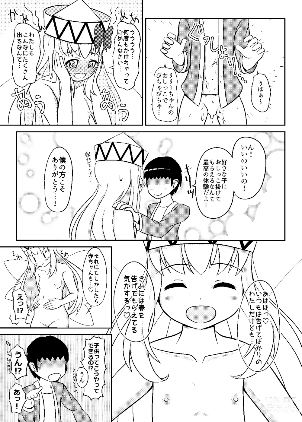 Page 27 of doujinshi Lily to Ohanatsumi