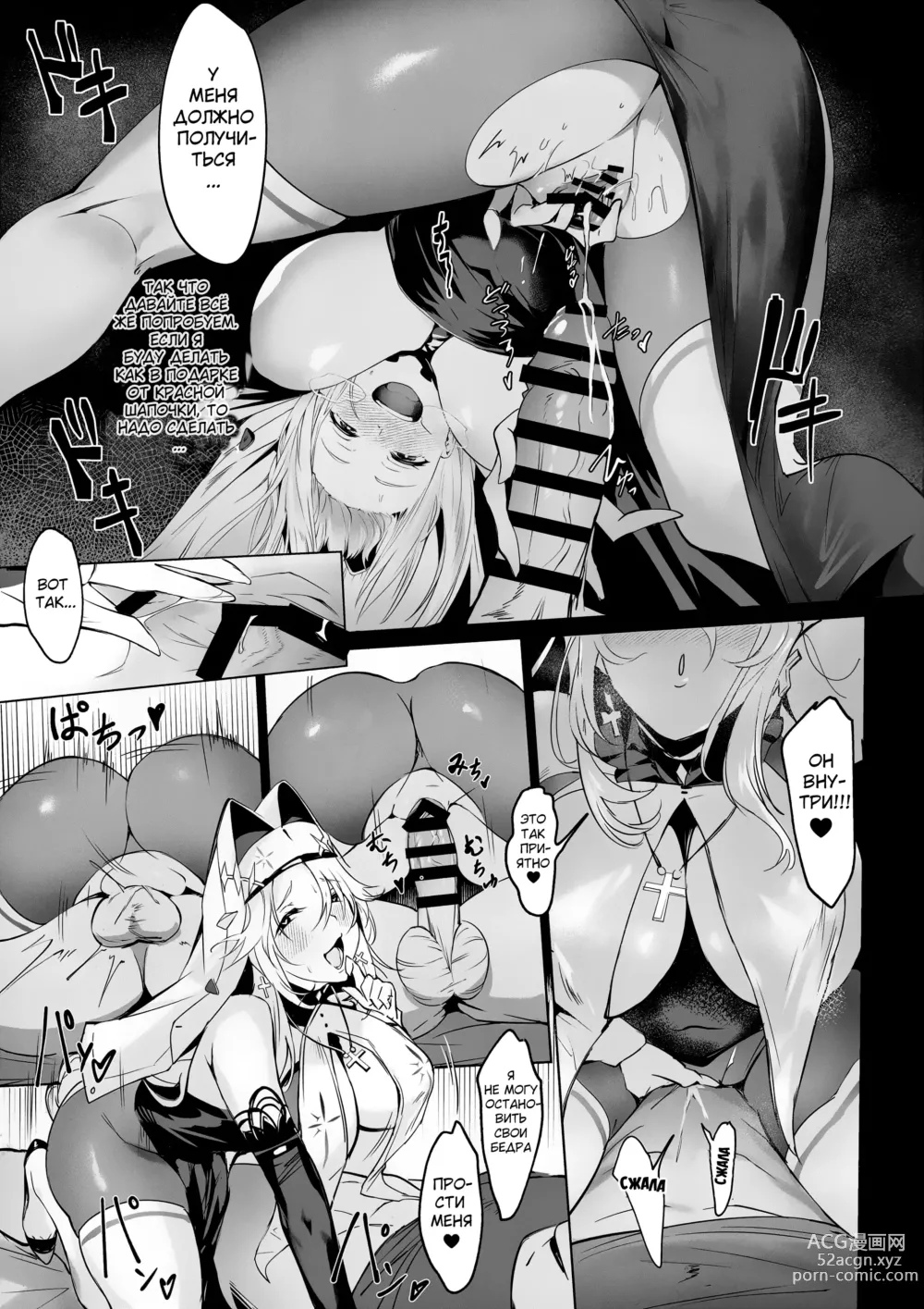 Page 11 of doujinshi Встреча с командиром: Эпизод с Рапунцель