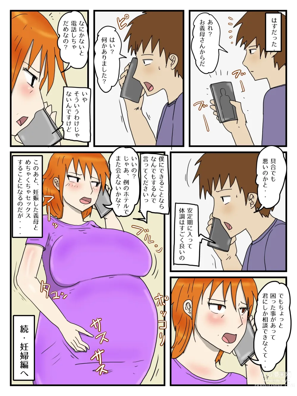 Page 51 of doujinshi Ore Wa Dairi Shussan De Gibo To Honmei Ecchi Shiteiru 1 Seikatsu Hen