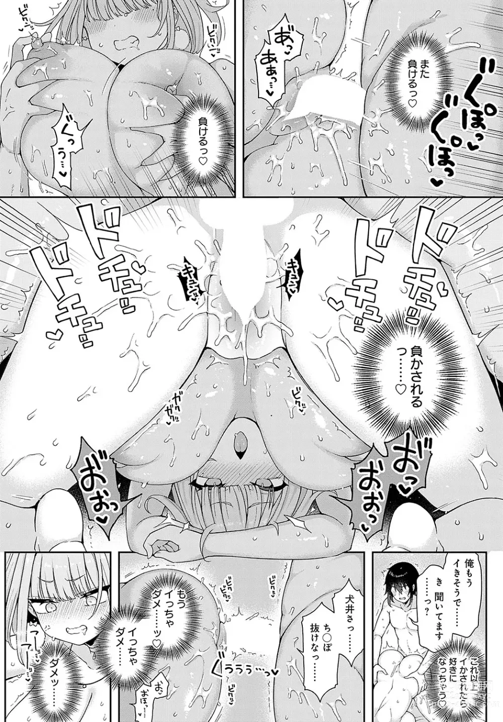 Page 115 of manga COMIC Anthurium 2024-02