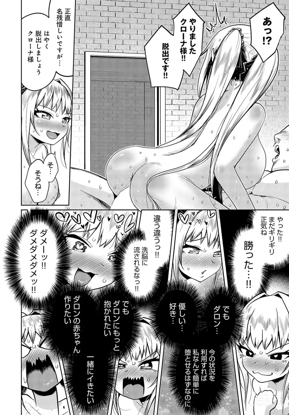 Page 191 of manga COMIC Anthurium 2024-02