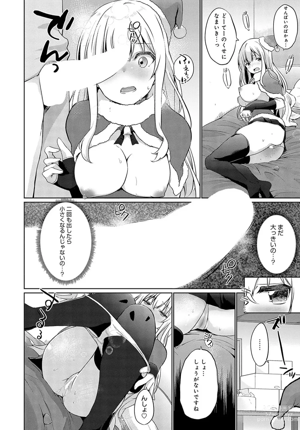 Page 319 of manga COMIC Anthurium 2024-02