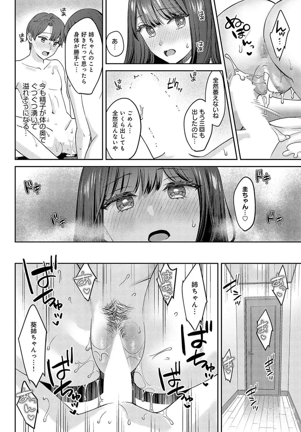 Page 35 of manga COMIC Anthurium 2024-02