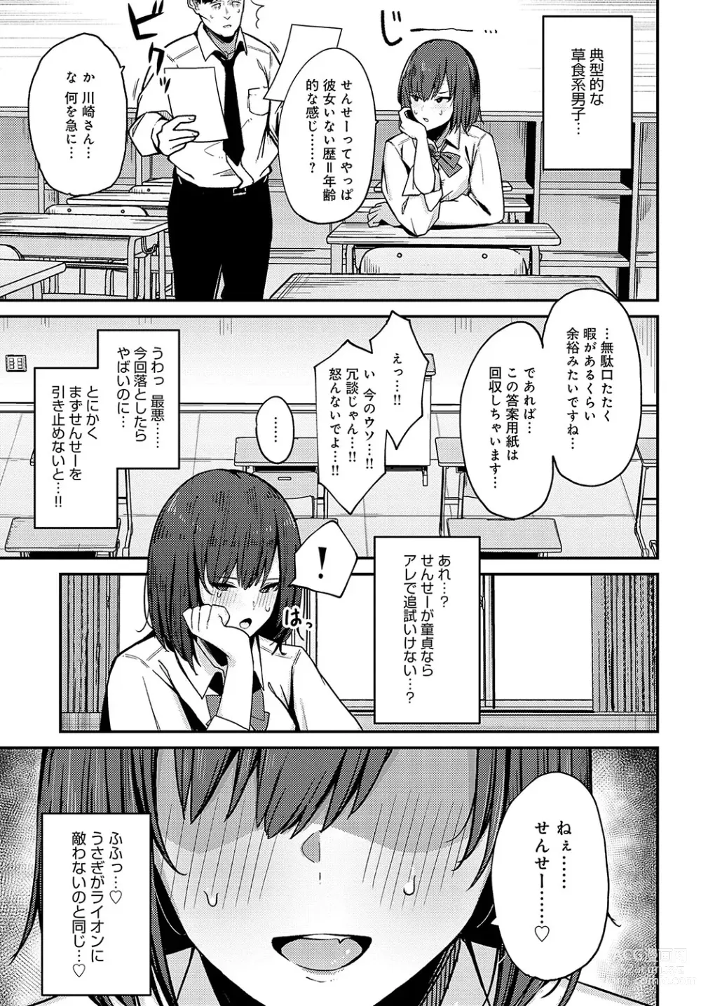 Page 406 of manga COMIC Anthurium 2024-02