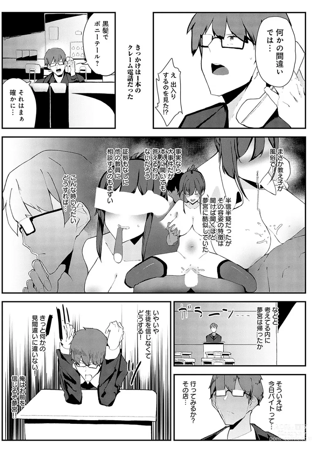 Page 456 of manga COMIC Anthurium 2024-02