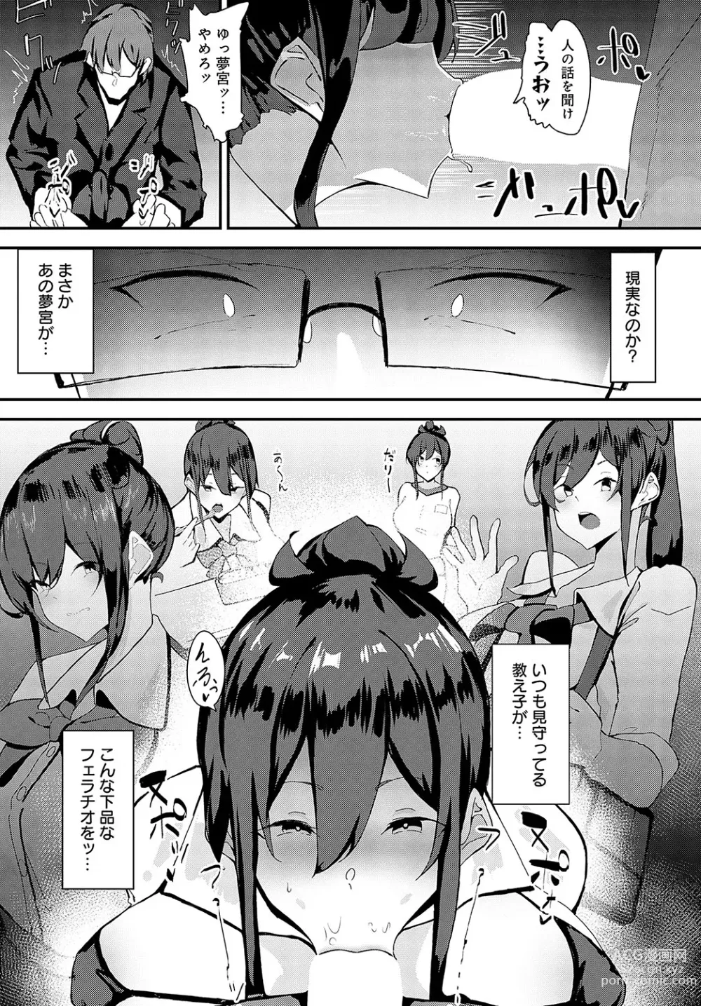 Page 462 of manga COMIC Anthurium 2024-02