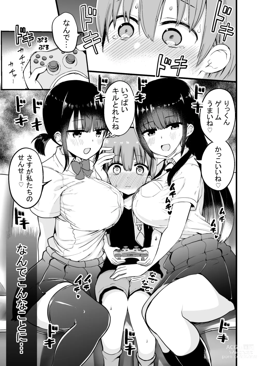 Page 2 of doujinshi Rikkun, Game Umai ne. Kakkoii ne.