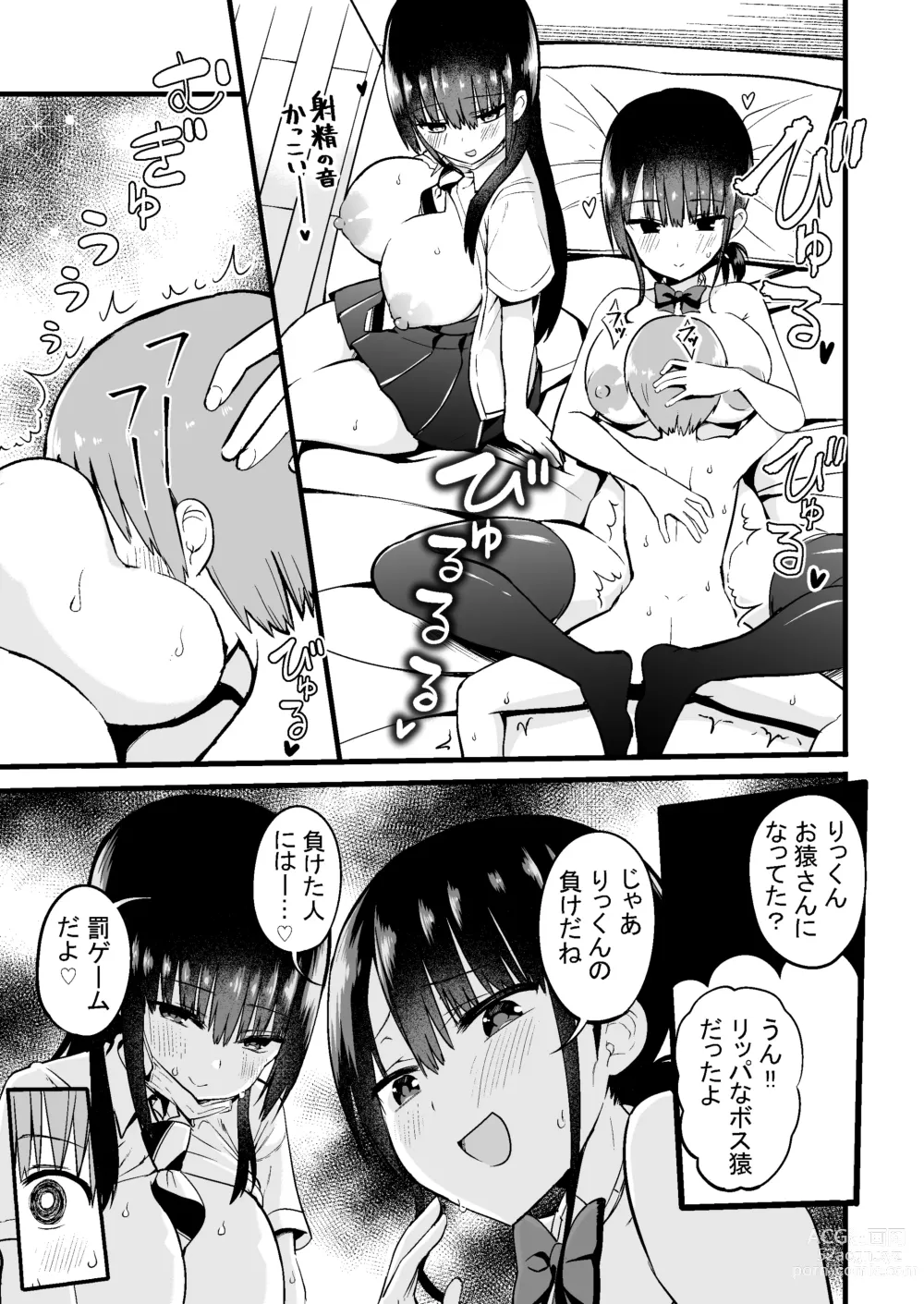 Page 16 of doujinshi Rikkun, Game Umai ne. Kakkoii ne.