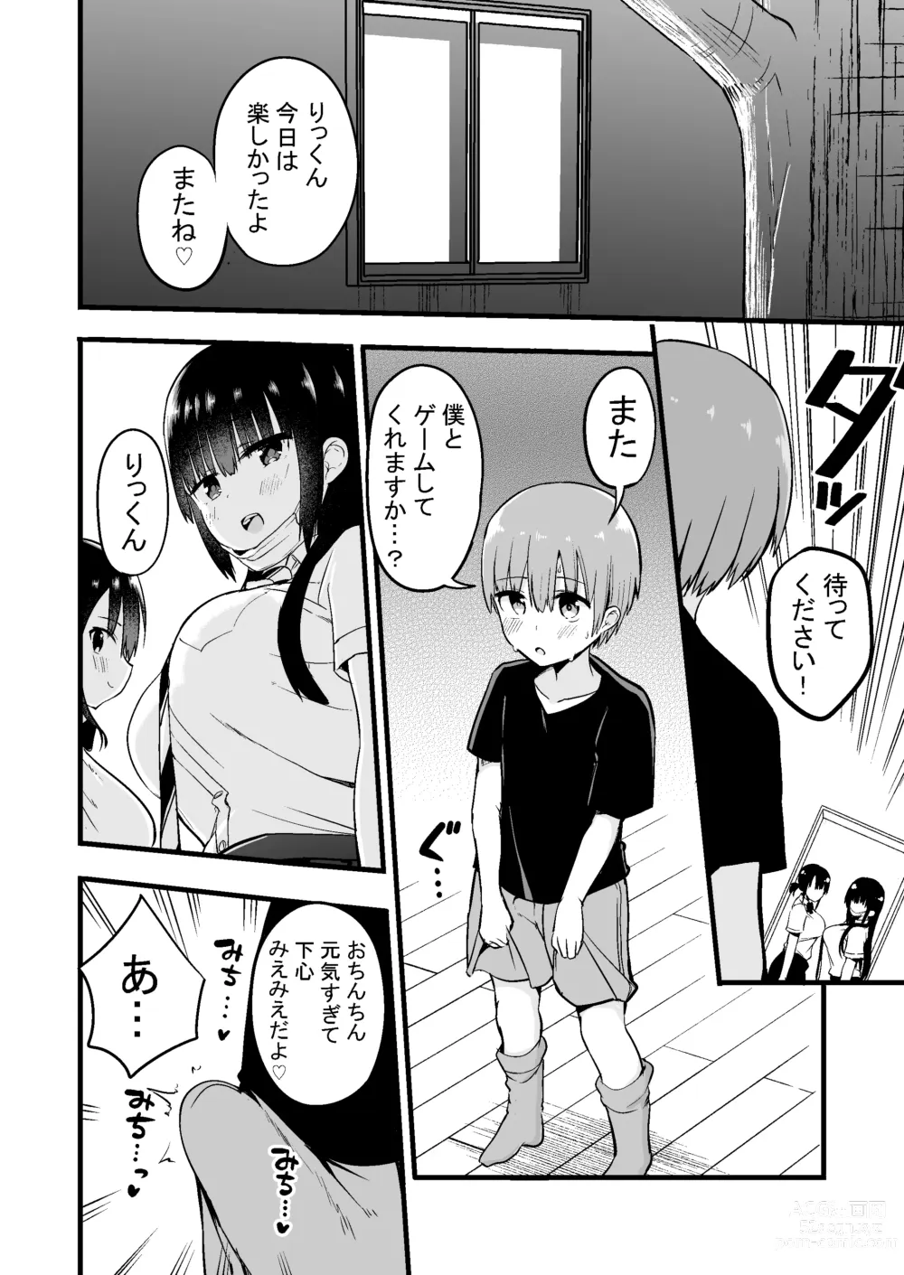 Page 19 of doujinshi Rikkun, Game Umai ne. Kakkoii ne.