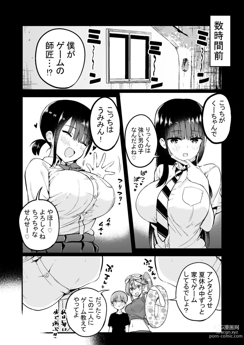 Page 3 of doujinshi Rikkun, Game Umai ne. Kakkoii ne.