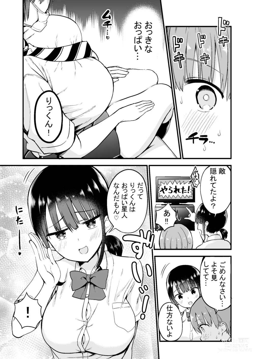 Page 4 of doujinshi Rikkun, Game Umai ne. Kakkoii ne.