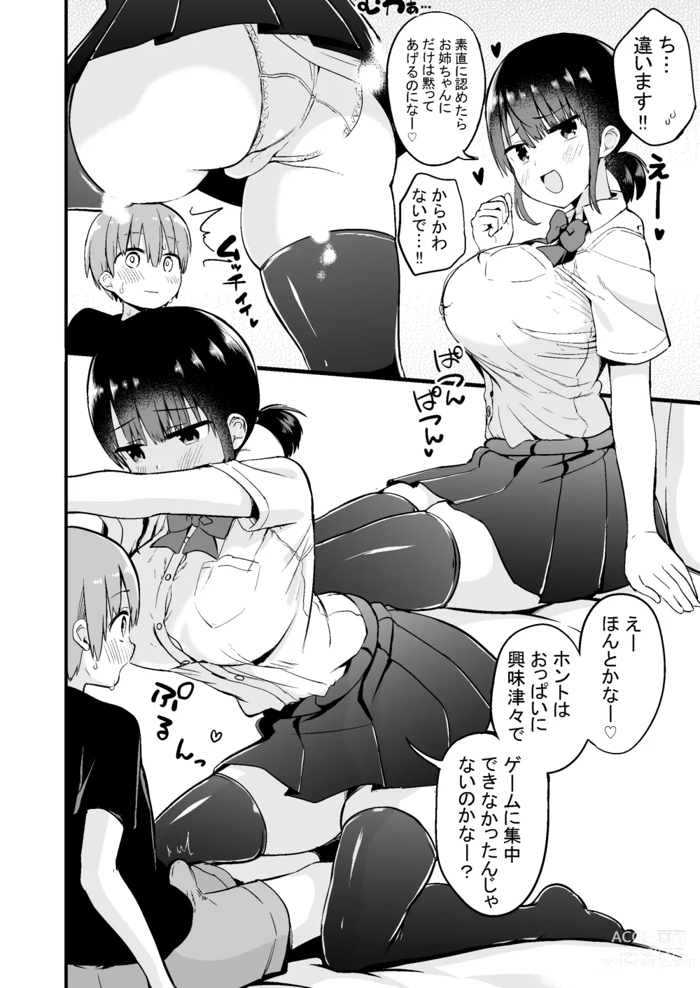 Page 5 of doujinshi Rikkun, Game Umai ne. Kakkoii ne.