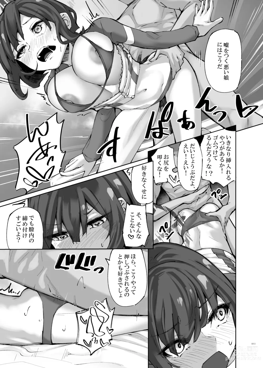 Page 13 of doujinshi HOT RABBIT